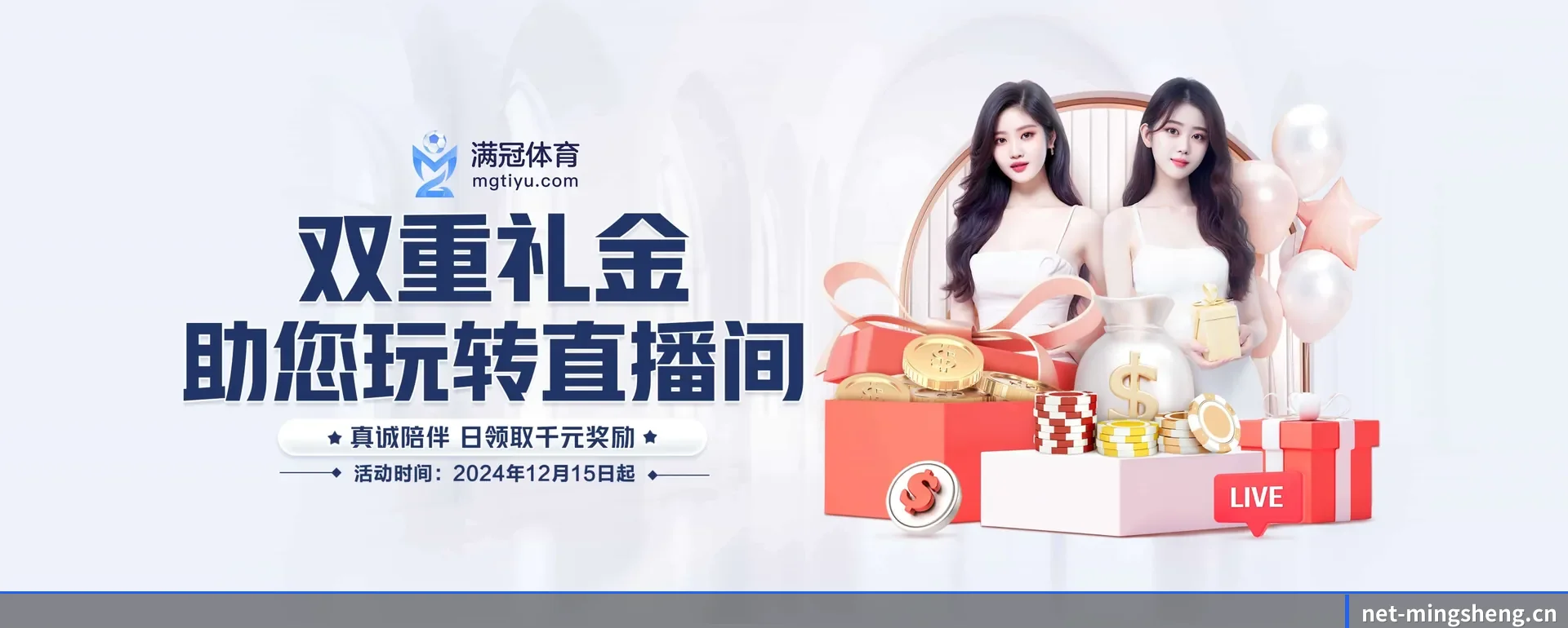 明昇体育围绕看比赛的场景设计的主要协助 - 多运动项目内容板块